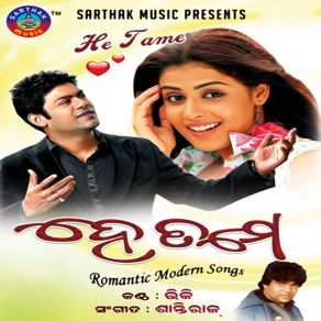 Download track Prema Tora Nibedita