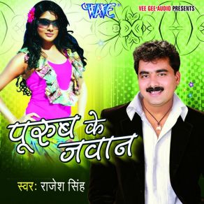 Download track Hothlali Ke Layinar Dekhike Rajesh Singh