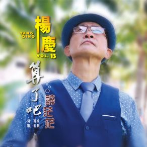 Download track 落花如梦梦如花 Yang Qing