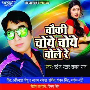 Download track Ek Din Na Kari Tohara Se Baat Rajan Raj