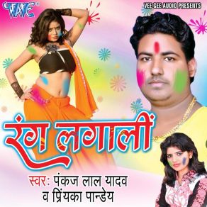 Download track Fagun Me Bhouji Baurali Pankaj Lal Yadav