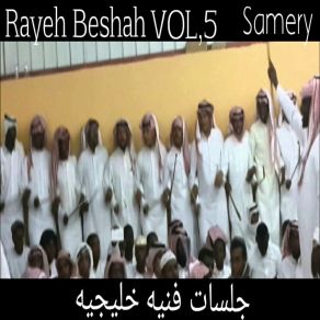 Download track Lahn Safer Ban Fadel Samery