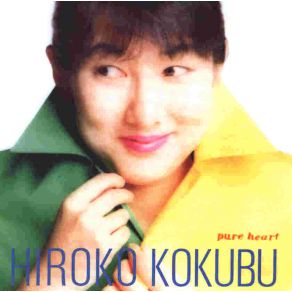 Download track Once And Forever Hiroko Kokubu