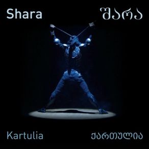 Download track Kakhuri Shairebi' Shara