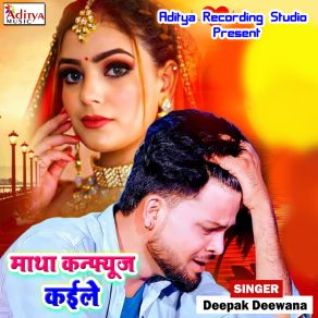 Download track Botal Dharailu Hathwa Me Deepak Deewana