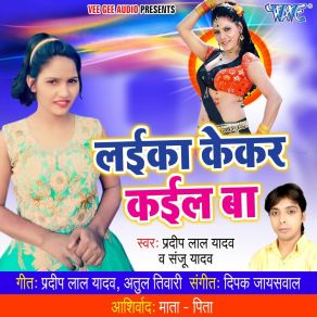 Download track Jayeba Ta Ja Perdeshi Piya Pardeep Lal Yadav