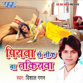 Download track Kamar Me Karua Tell Lagada Vishal Gagan