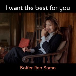 Download track What Are You Waiting For Baifer Ren Sama