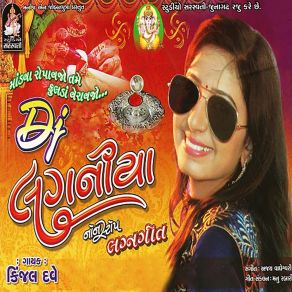 Download track Mandve Bethi Chakli Kinjal Dave