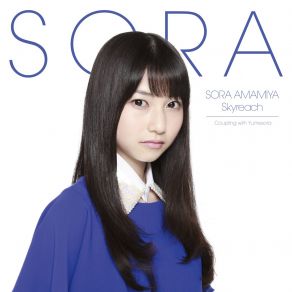 Download track Skyreach Sora Amamiya