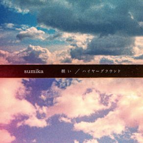 Download track Higher Ground Sumika