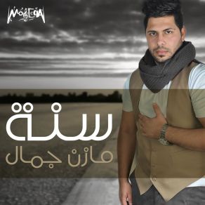 Download track Ya Donya Haram Mazen Gamal