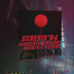 Download track TERMINATOR THEME GENESIS'84