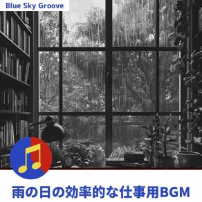 Download track Soothing Rhythms In Downpour Blue Sky Groove