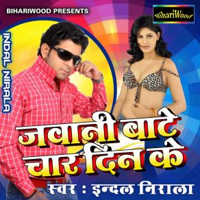 Download track Pyar Tani Kareda Indal Nirala