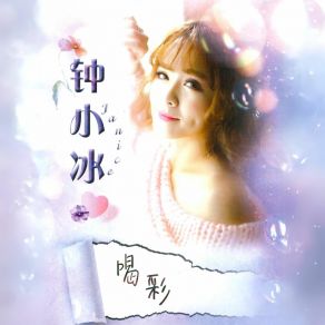 Download track 牵引 钟小冰