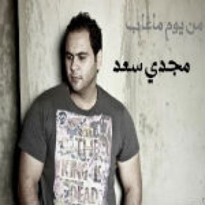 Download track 7aga Metratba Magdy Saad