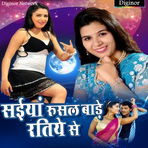 Download track Hey Sasu Mata Khushboo Tiwari