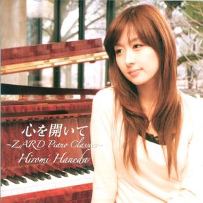 Download track Glorious Mind Hiromi Haneda