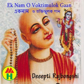 Download track Doyal Nitai Kawre Deeepti Rajbongshi