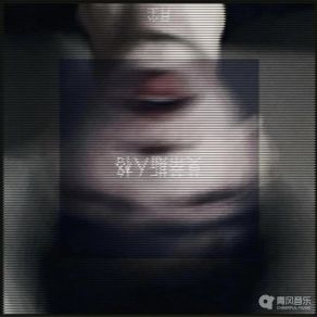 Download track 莫蒂斯人格 Chen Yue