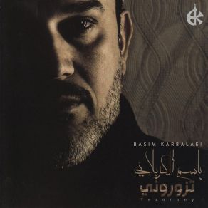 Download track Serat Al Ahzan Basim Karbalaei