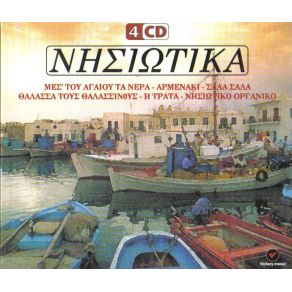 Download track ΜΟΥ ΤΟ 'ΠΑΝΕ ΔΥΟ ΠΕΡΔΙΚΕΣ ΓΡΑΜΜΑΤΙΚΟΣ Σ.