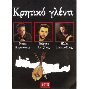 Download track ΜΟΝΑΞΙΑ ΜΟΥ ΚΥΡΙΑΚΑΚΗΣ ΝΙΚΟΣ