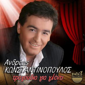 Download track Spasmena Potiria Andreas Konstantinopoulos