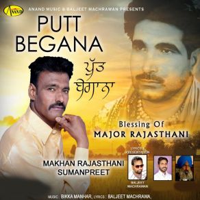 Download track Channa Makhan Rajasthani