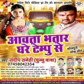 Download track Chonch Se Chonch Ladai Sandeep Snehi