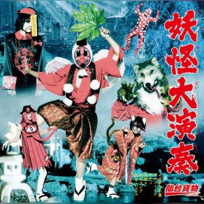 Download track Youkai Dai Ensou Sendai Kamotsu