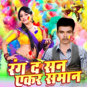 Download track Tu Ta Maug Bada A Raja Makbool Dehati