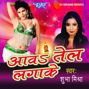 Download track Saiya Patar Ho Jayeba Rajnish Mishra