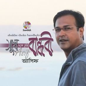 Download track Shara Bochor Ashar Srabon Asif Akbar