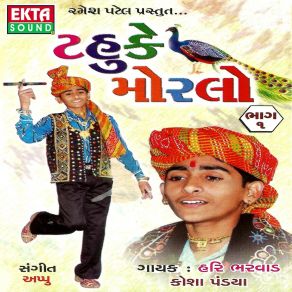 Download track Kahva Na Mele Hari Bharwad