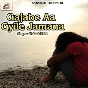 Download track Jila Chapra Ke Gori Udar Kayida Mukesh Babu