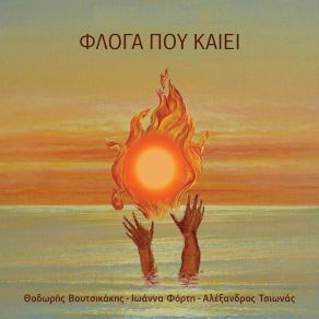 Download track Kokkini Kraygi Allexandros Tsionas