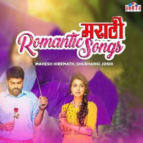 Download track Shodhu Mi Kuthe Kashi Mahesh Hiremath