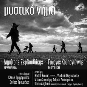 Download track ΚΙ ΟΜΟΣ ΕΜΕΝΑ ΚΑΝΕΙΣ ΖΕΡΒΟΥΔΑΚΗΣ ΔΗΜΗΤΡΗΣ