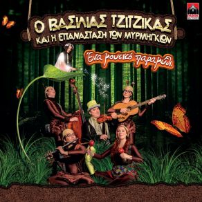 Download track ΠΩΣ ΠΕΡΑΣΑΝ ΤΡΙΑ ΧΡΟΝΙΑ ΧΑΤΖΗΣ ΓΙΩΡΓΟΣΠΛΑΓΙΑΝΝΑΚΟΥ ΠΕΛΑΓΙΑ