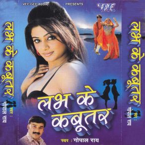 Download track Dela Kas Ke Humach Gopal Rai