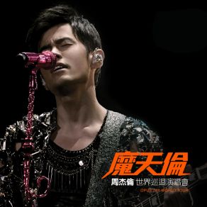 Download track Kuai Men Man Wu (Live) Jay Chou (周杰倫)Cindy Yen, Kai-Wei Qiu