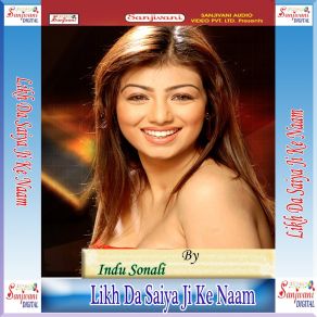 Download track Hum Ta Loote Aail Bani Champaran Indu Sonali