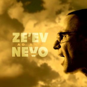 Download track Kanes El Hashalom Ze'ev Nevo