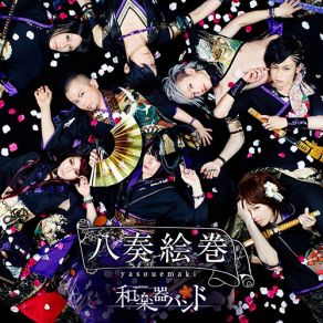 Download track Chikyuu Saigo No Kokuhaku Wo (地球最後の告白を) Wagakki Band