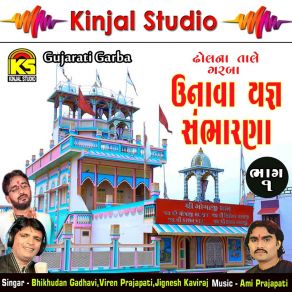 Download track Sona Na Hindole Divo Bale Jignesh Kaviraj