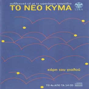 Download track ΑΝ ΒΟΥΛΗΘΩ ΝΑ Σ΄ΑΡΝΗΘΩ ΠΛΕΣΣΑΣ ΜΙΜΗΣ