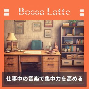 Download track Tired Of Playing A Role Bossa Latte