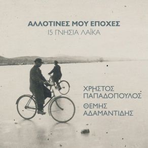 Download track ΠΑΤΡΙΔΑ Μ' ΑΡΑΕΥΩ ΣΕ ΑΔΑΜΑΝΤΙΔΗΣ ΘΕΜΗΣ, ΠΑΠΑΔΟΠΟΥΛΟΣ ΧΡΗΣΤΟΣ